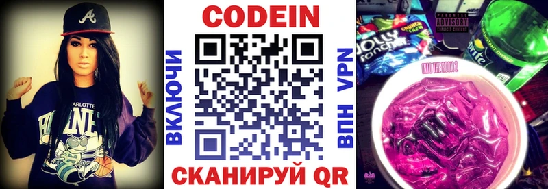 Codein напиток Lean (лин) купить сайты Новокубанск